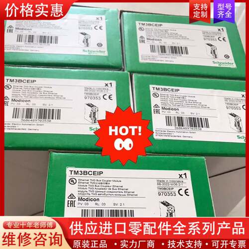 议价 Electric/支线耦合器 TM