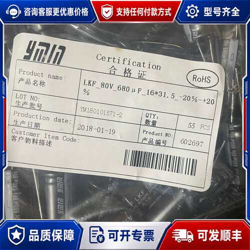 议价80v680uf 16x31.5永铭YMIN电解电容高频长寿可维修