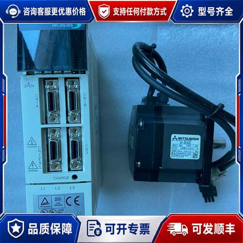 议价伺服MR-J2-20A，HC-UFS23可维修