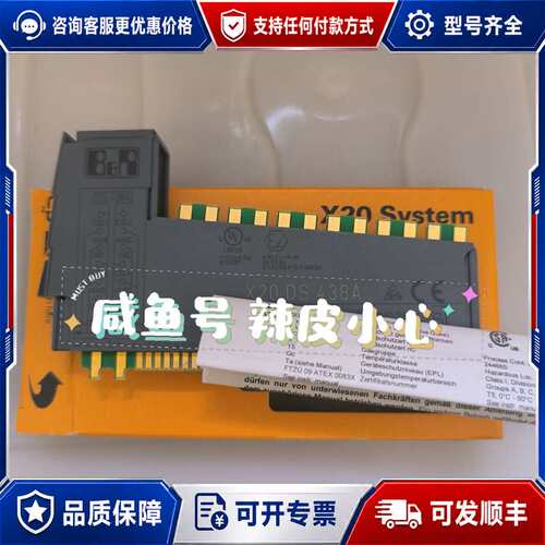 议价模块X20DS438A 议价！可维修