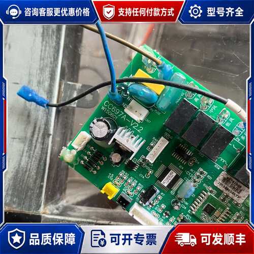 议价CC697A-V2.2主板可维修