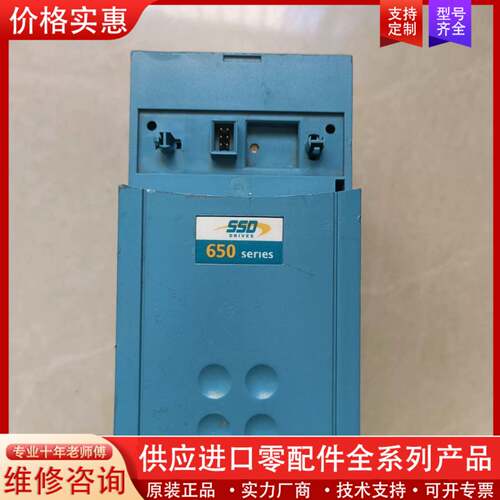 议价SSD变频控制器650/007/230/F/00/DIS
