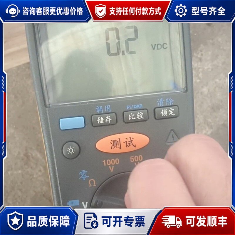 议价福禄克1508绝缘电阻测试仪，，开机如图，成色如图，可维修图片