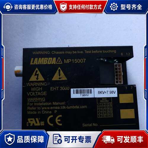 议价LAMBDA高压电源MP15007可维修