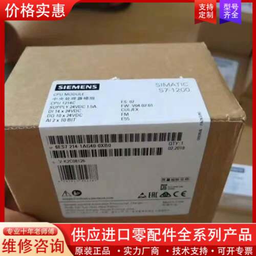 议价S7-1200PLC 1214C CPU模块6ES72