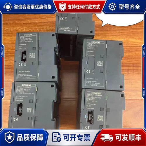 议价西门子PLC S7-200SMART CPU ST20/ST可维修