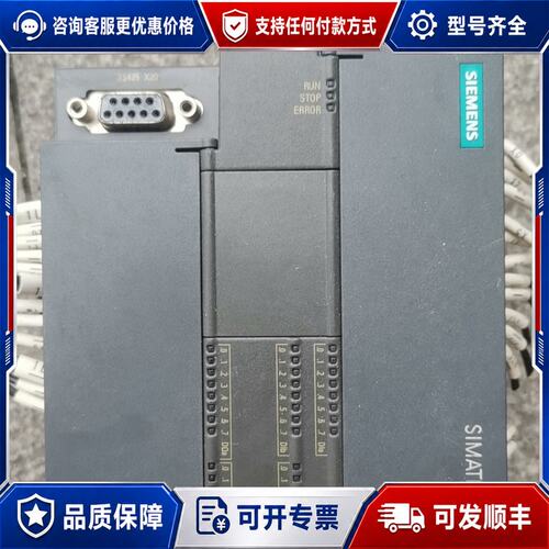 议价西门子PLC 200SMART CPU SR30，6ES7可维修