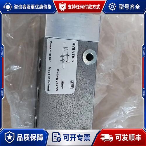 议价安沃驰电磁阀R424B08235 pmax=10bar可维修
