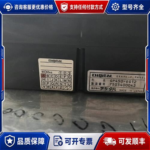 议价DIGITAL GP450-EG12触摸屏可维修