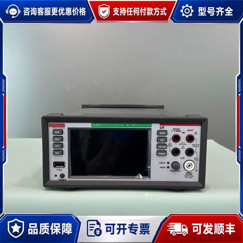 议价吉时利DAQ6510DMM6500.DMM7510数据采可维修图片