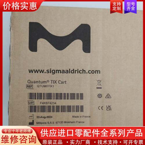 议价密理博纯化柱 Quantum TIX Cart，型号QTUM