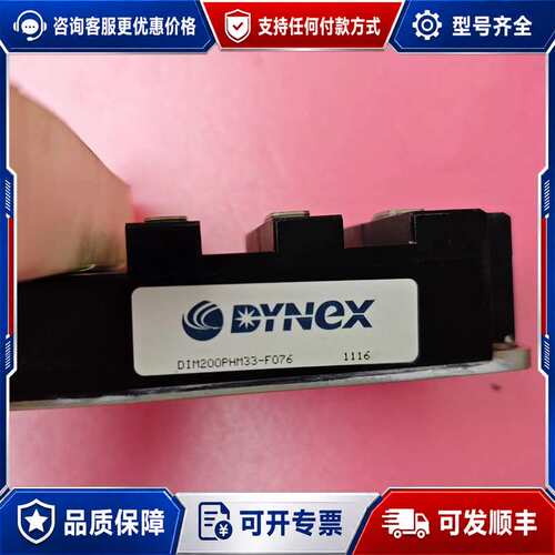 议价DYNEX丹尼克斯DIM100PHM33-F076功率模块可维修