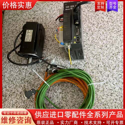 议价伺服驱动750瓦ASD-B2-0721-B带电机ECMA