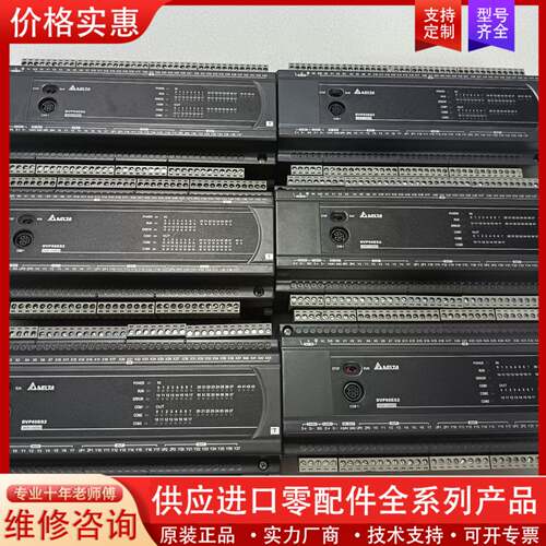 议价plc主机DVP60ES200T，36DI/24DO，链