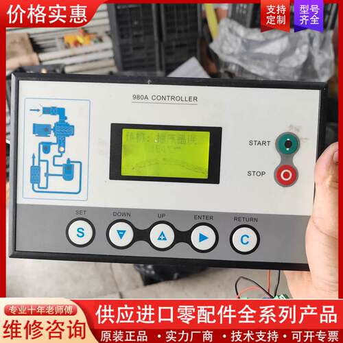 议价螺杆机空压控制器MAM980A,品，功能包好,成色好，外