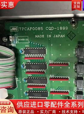 议价JRC  7PCAF0085 CQD-1899，成色很新，快