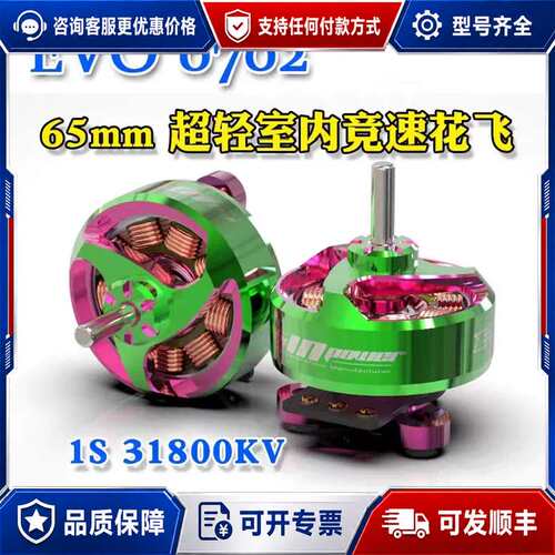 议价RCinpower致盈动力 EVO 0702 无刷电机可维修