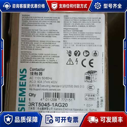 议价3RT5045-1AG20 AC110 80A交流可维修