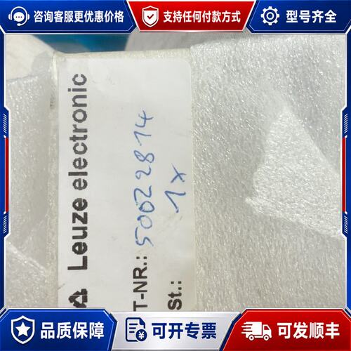议价Ethics+Leuze电子反光板未使用TKS+50可维修