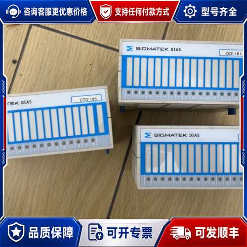 议价sigmatek dias可维修