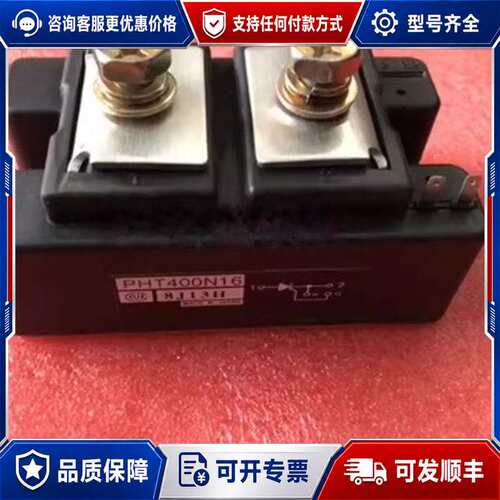 议价PHT400N16 PHT40016 PHT400N8 PH可维修