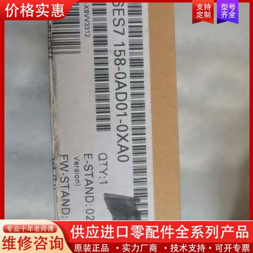 议价6ES7 158-0AD01-0XA0一台带包装实物图片