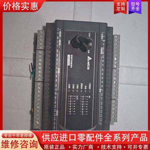 议价PLC，DVP32ES200T，下来的，功能正常包好