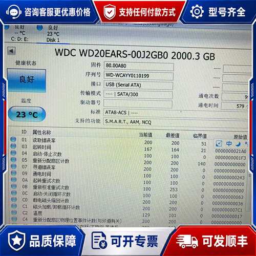议价WD20EARS-OOJ2GBO可维修