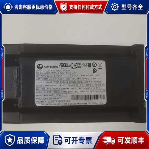 议价AB MPL-b330p-sj72aa电机， AB罗克韦尔伺可维修