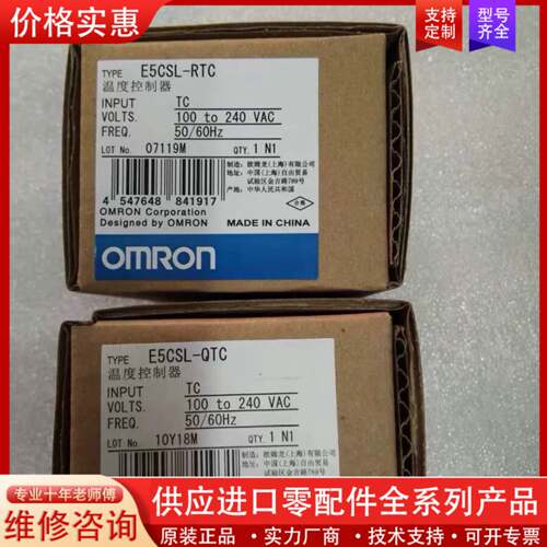 议价/ 温控器 E5CSL-RTC、QTC、RP