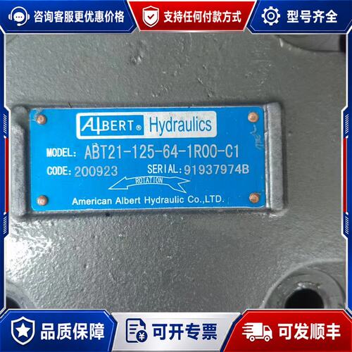 议价【ALBERT叶片泵】ABT21-125-64-1R00-C可维修