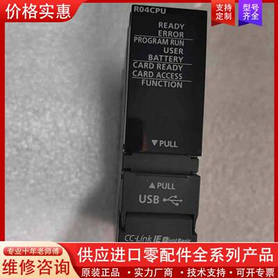议价R04CPU，功能包好，22年1800不含运费
