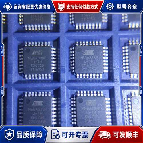 议价ATMEGA328P-AU MEGA328P U-TH 全可维修