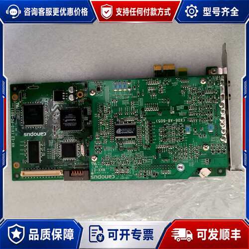 议价康能普视 canopus NHX-E2 PCI-E配HX-H可维修
