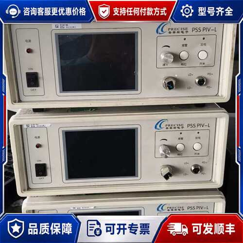 议价普赛斯电子 PSS PIV-L 智能激光耦合电源 议价60可维修