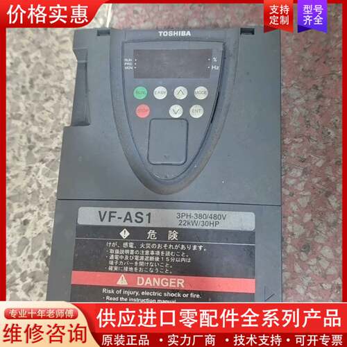 议价变频器  VFAS1主板  控制板  CPU板，功能测试