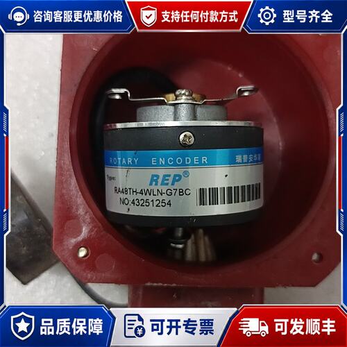 议价瑞普编码器RA48TH-4WLN-G7BC实物拍一个，功能正可维修