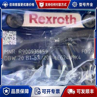 议价R900935659 DBW20B1-5X/200-6EG2可维修