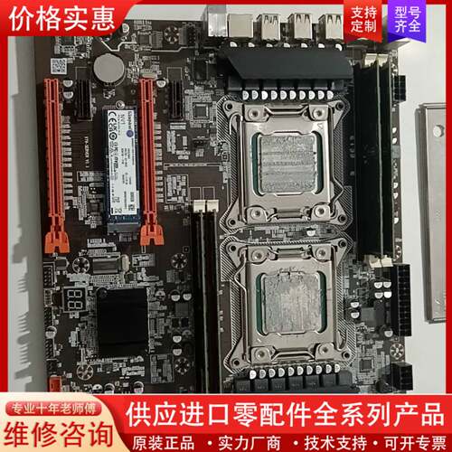 议价科脑X79双路主板，带挡板，成色新，实物拍摄。支持双CPU，