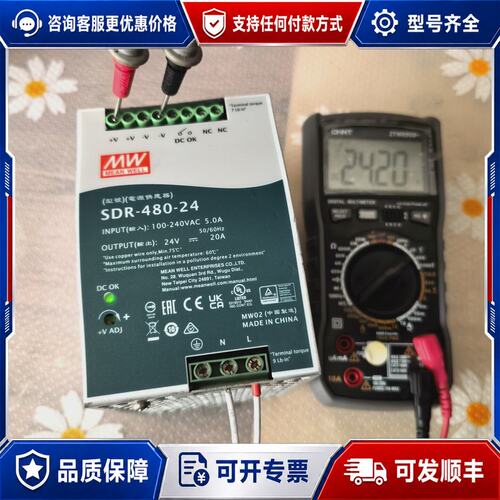 议价SDR-480-24 台湾明纬导轨电源 24V20A可维修