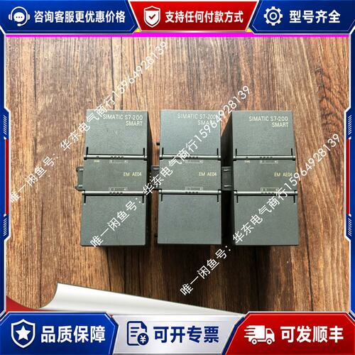 议价6ES7 288-3AE04-0AA0 西门子 4路模拟量输可维修