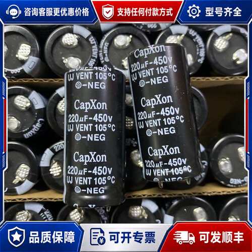 议价110只450V220UF22X45丰宾台产105度耐高可维修