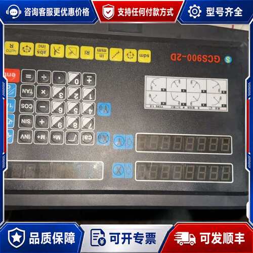 议价GCS900-2D光栅数显表，两轴显示，件，成色如图，功可维修