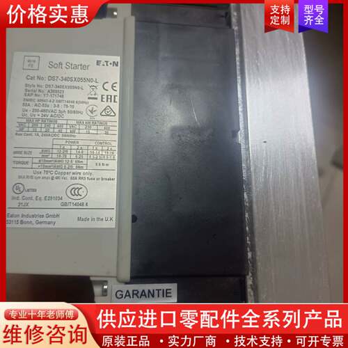 议价软启动器DS7-340SX055NO-L不多，正