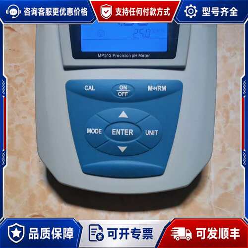 议价三信测量仪SANXlN.MP512precisonPHMet可维修