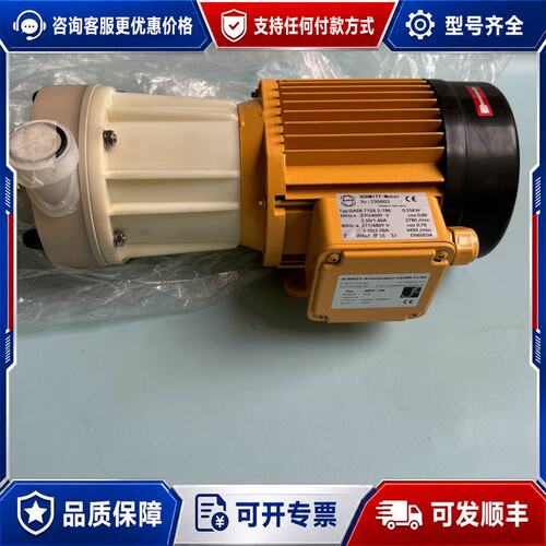 议价MPN 130 德国SCHMITT循环泵 0.55kw可维修