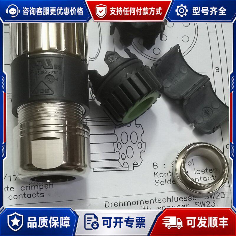 议价〈333〉西门子伺服插头件连接器
