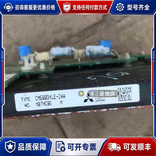 议价CM600DXLE-24A，有兴趣的来可维修