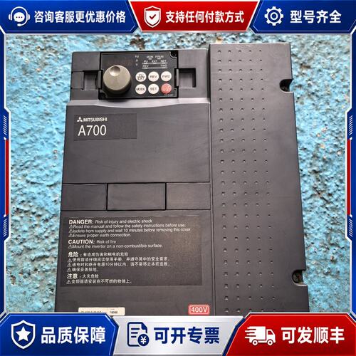 议价三菱FR-A740-5.5K-CHT变频器 5.5kw 38可维修