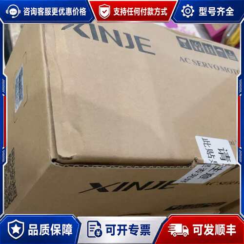 议价xinje信捷伺服电机ms5h-80ste-CM03230b可维修